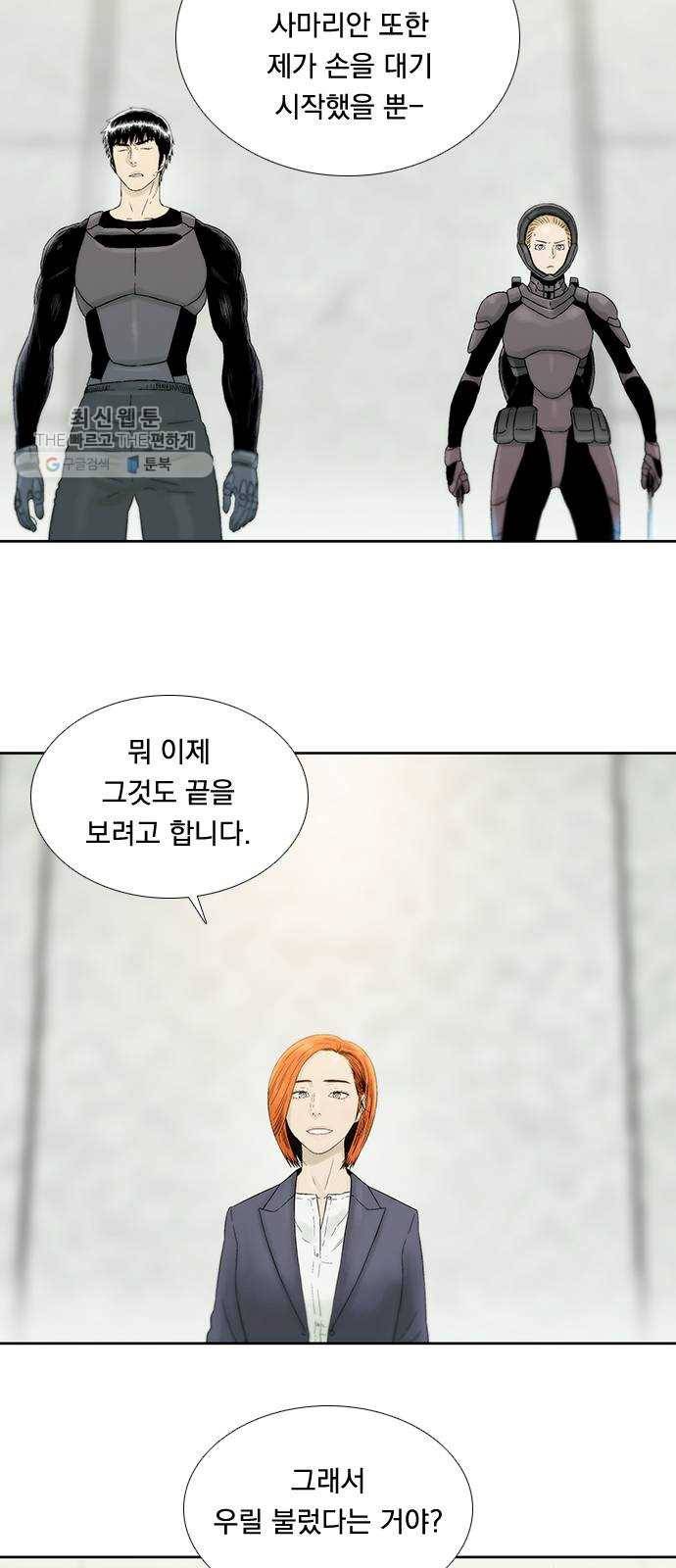 하슬라 EP 9 NEXT(1) 19