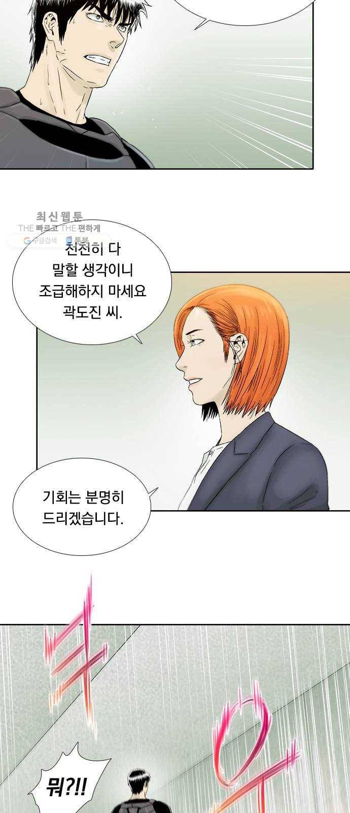 하슬라 EP 9 NEXT(1) 21