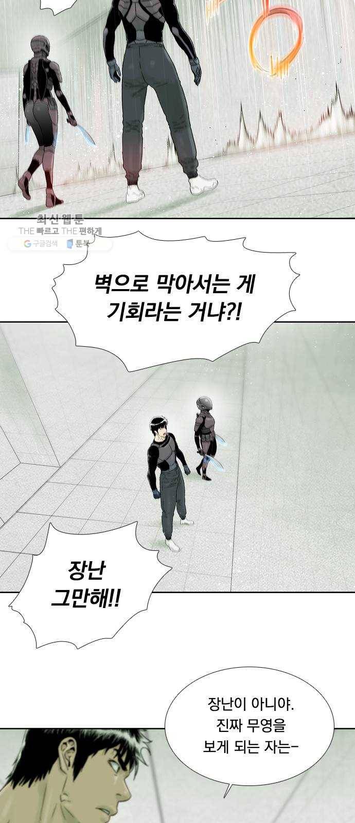 하슬라 EP 9 NEXT(1) 22