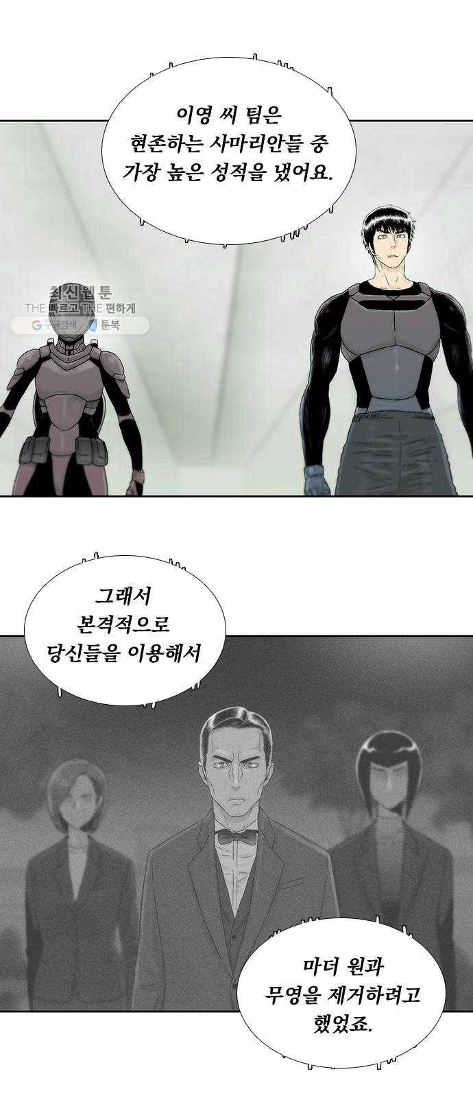 하슬라 EP 9 NEXT(1) 28