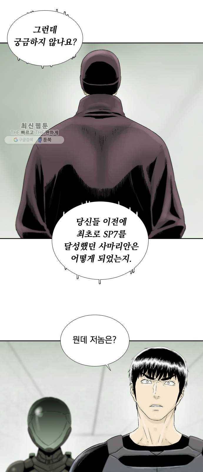 하슬라 EP 9 NEXT(1) 29