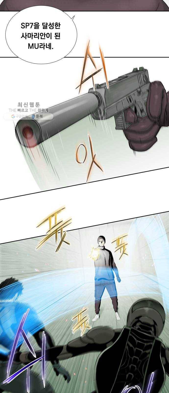하슬라 EP 9 NEXT(1) 31