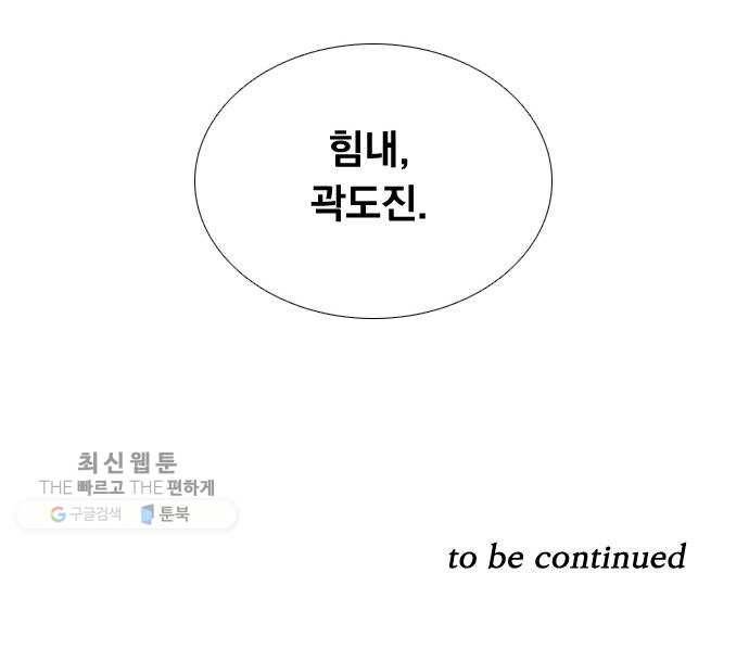 하슬라 EP 9 NEXT(1) 39