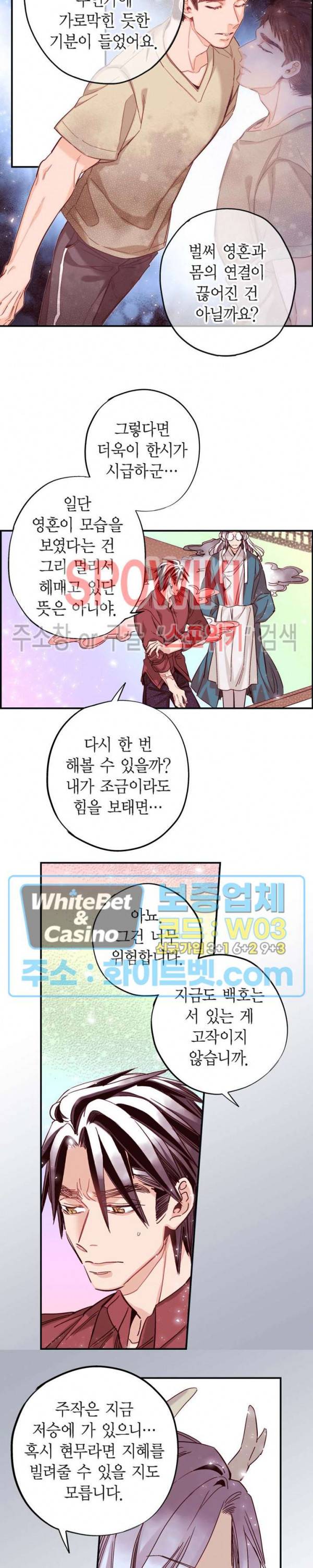 바리왕자 85화 2