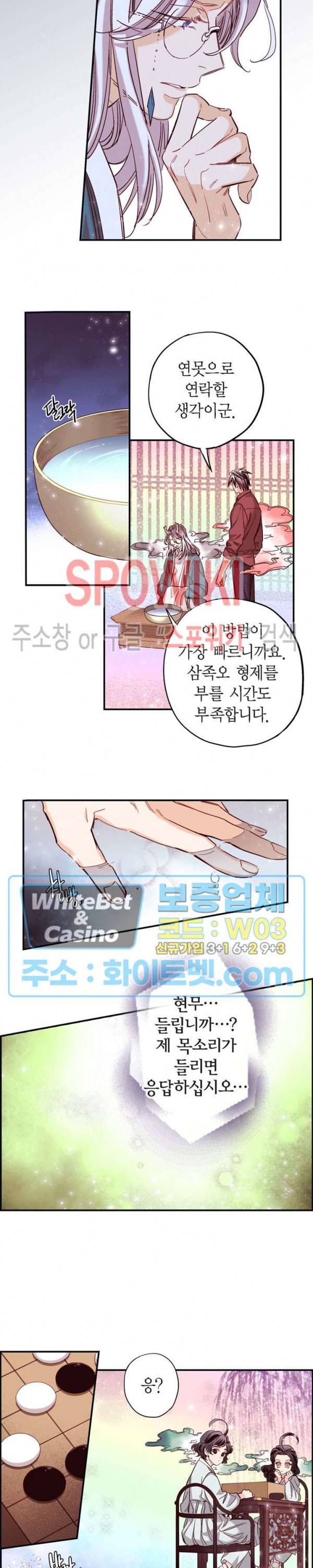 바리왕자 85화 3
