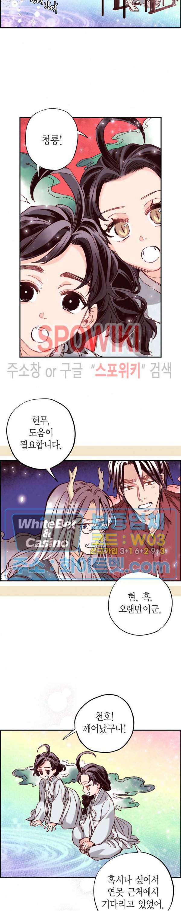 바리왕자 85화 4