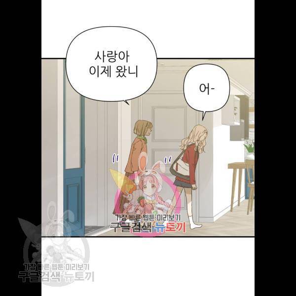 칼가는 소녀 96화 1