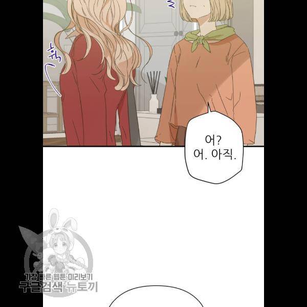 칼가는 소녀 96화 5