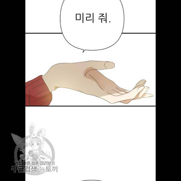 칼가는 소녀 96화 6