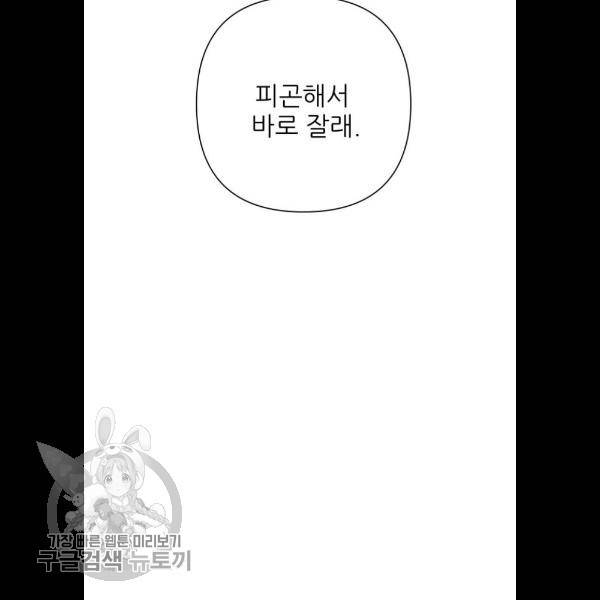 칼가는 소녀 96화 7