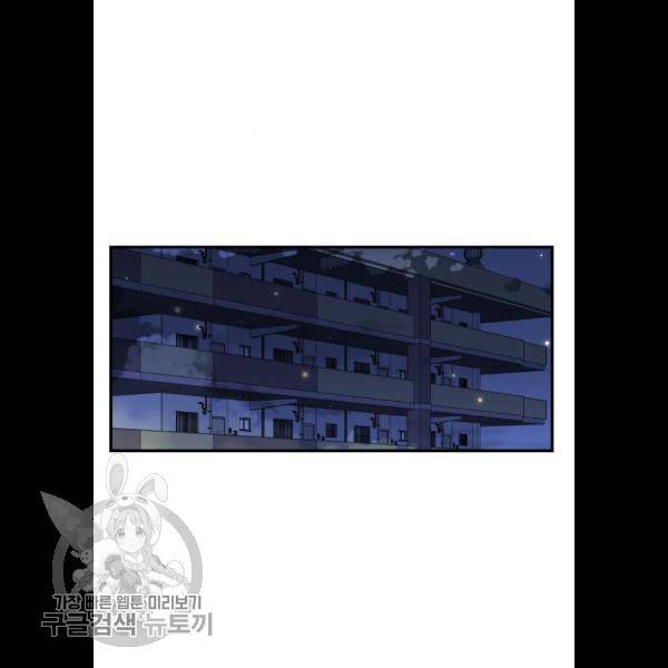칼가는 소녀 96화 8