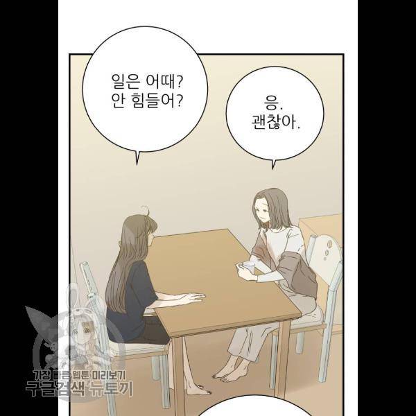 칼가는 소녀 96화 9