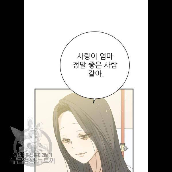 칼가는 소녀 96화 11