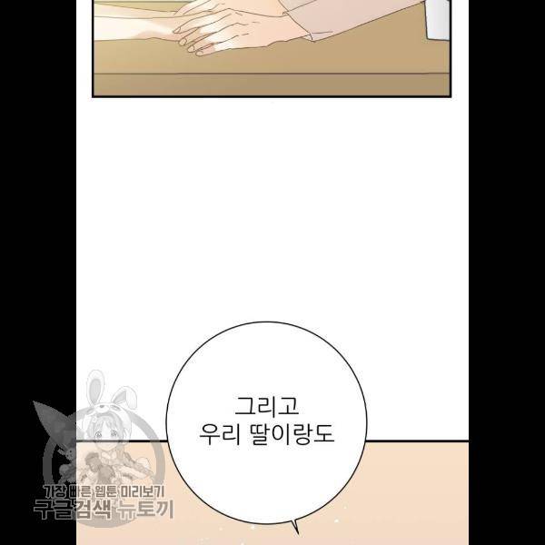 칼가는 소녀 96화 13