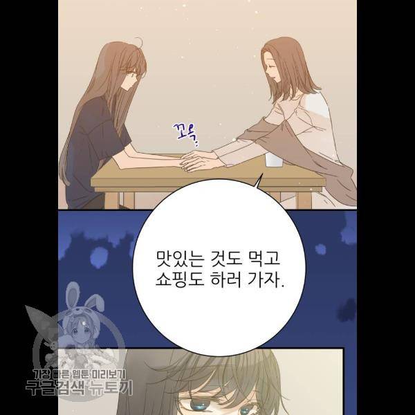 칼가는 소녀 96화 14