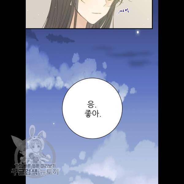 칼가는 소녀 96화 15