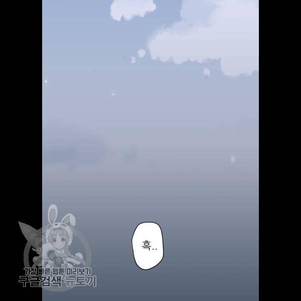 칼가는 소녀 96화 16