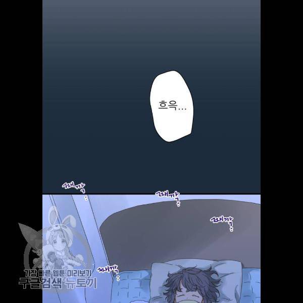 칼가는 소녀 96화 17