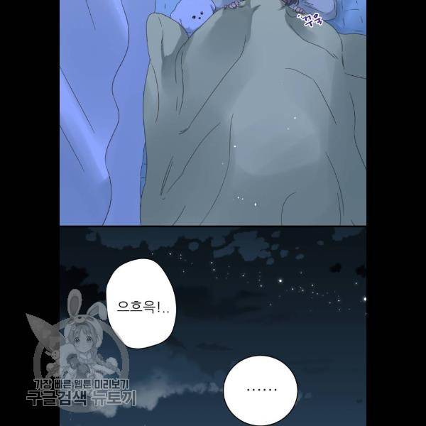 칼가는 소녀 96화 18