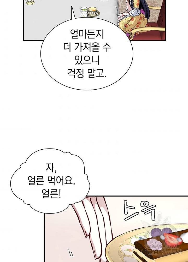 계모인데, 딸이 너무 귀여워 18화 7