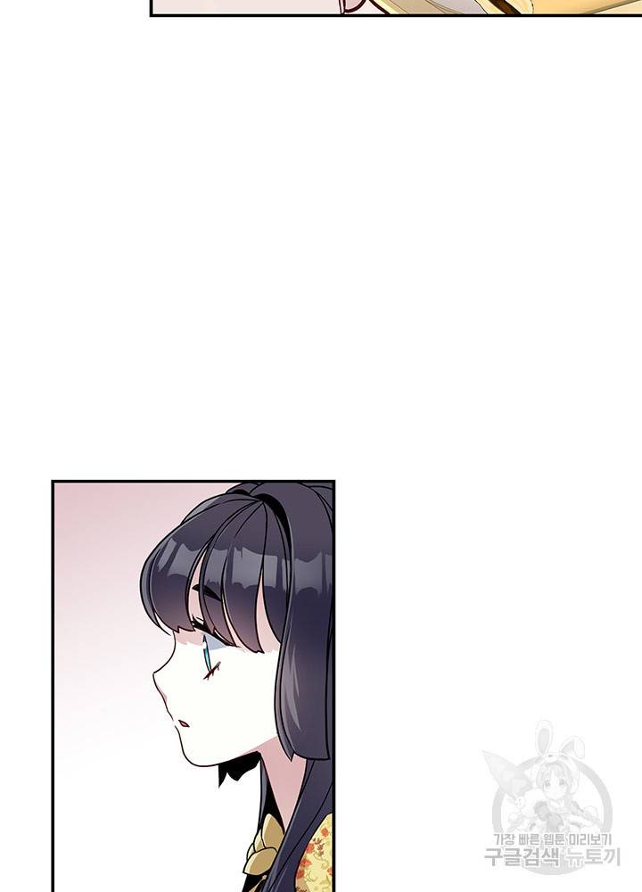 계모인데, 딸이 너무 귀여워 18화 8