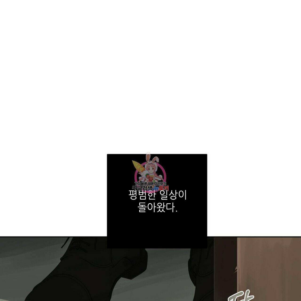 살인마 르웰린 씨의 낭만적인 정찬 19화 1