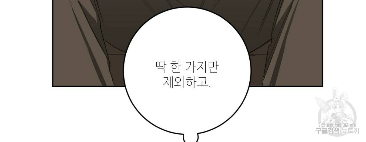 살인마 르웰린 씨의 낭만적인 정찬 19화 4