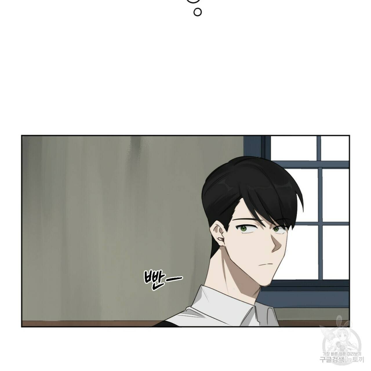 살인마 르웰린 씨의 낭만적인 정찬 19화 5
