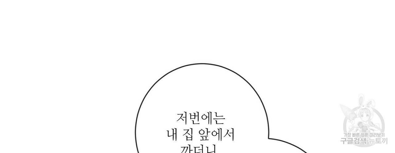 살인마 르웰린 씨의 낭만적인 정찬 19화 6