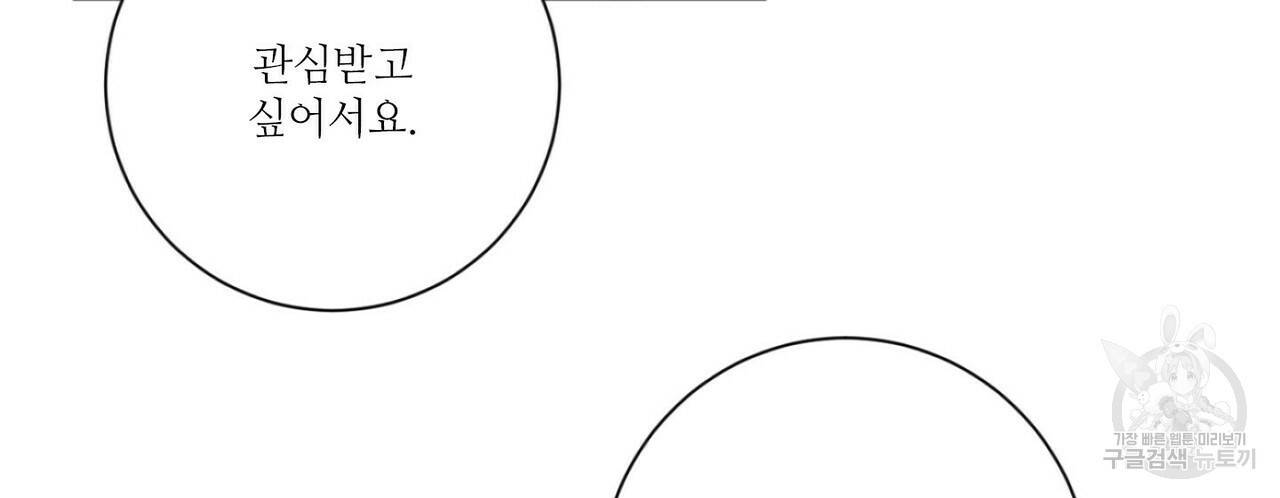 살인마 르웰린 씨의 낭만적인 정찬 19화 8