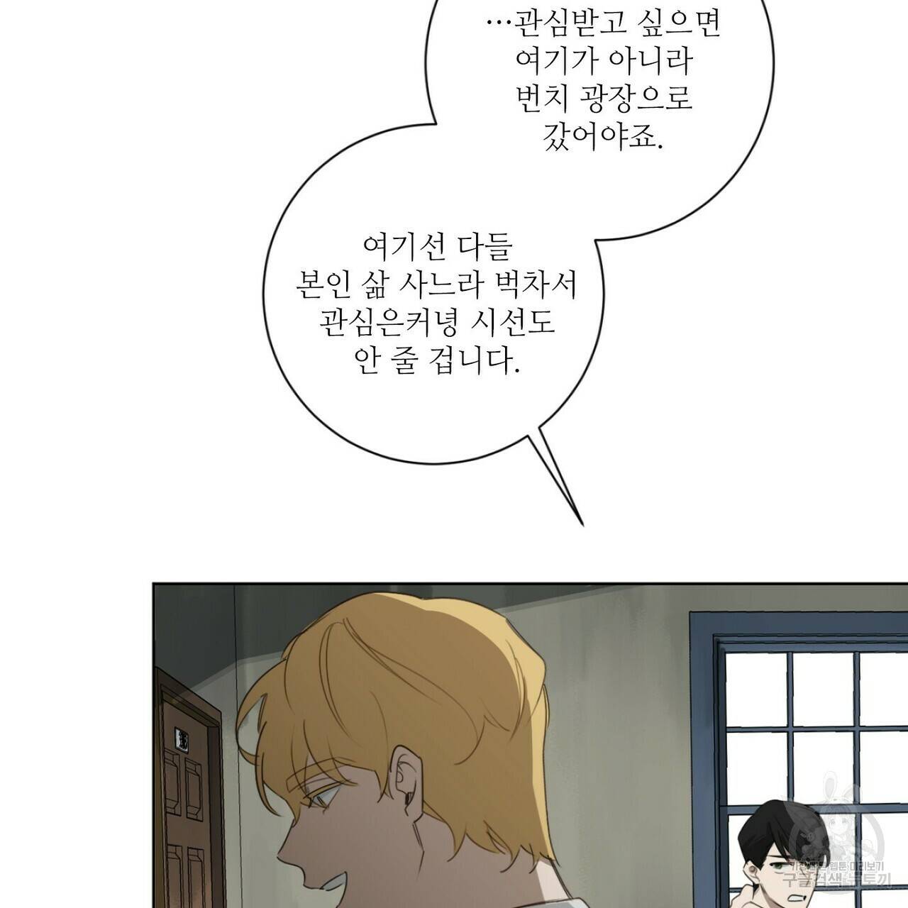 살인마 르웰린 씨의 낭만적인 정찬 19화 9