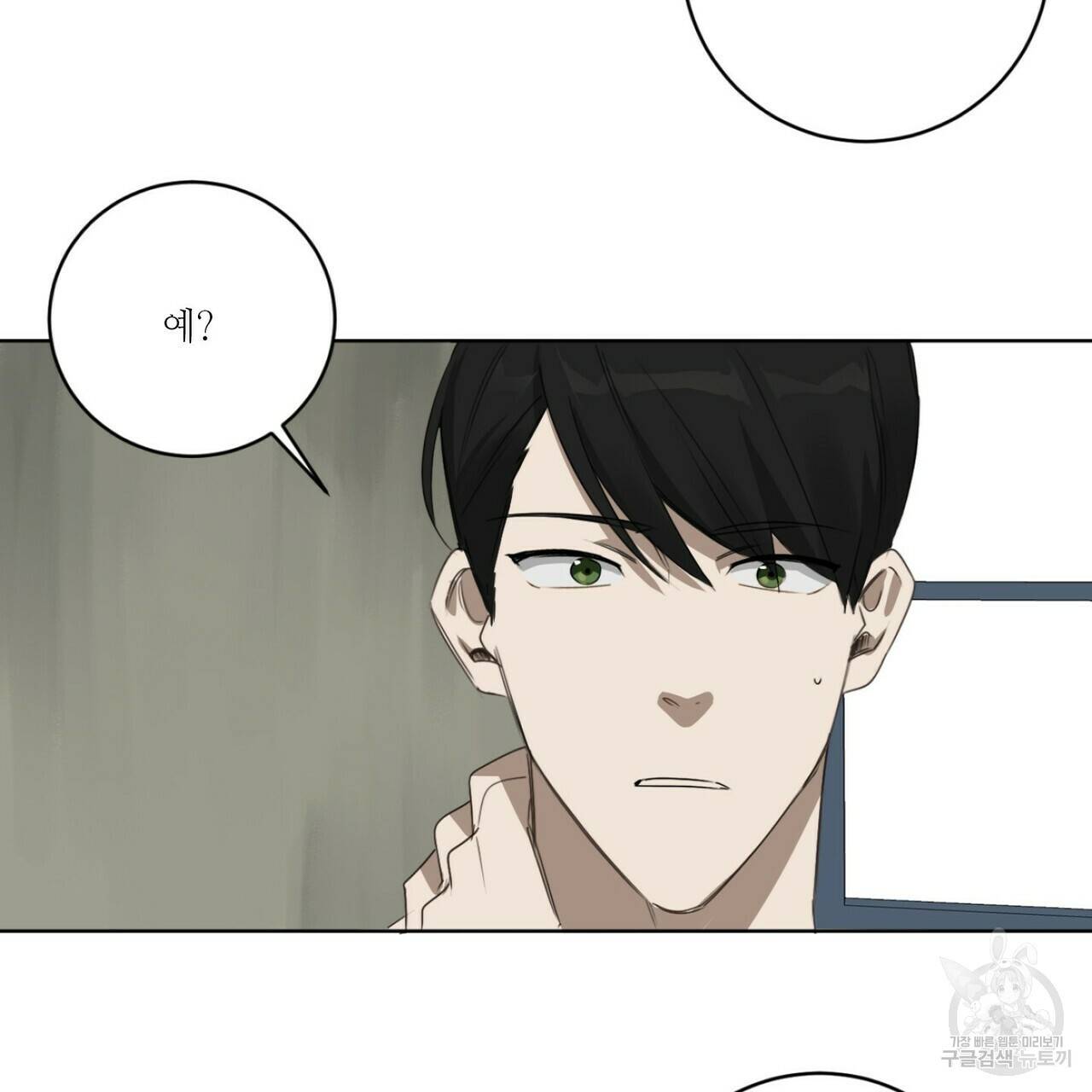 살인마 르웰린 씨의 낭만적인 정찬 19화 11