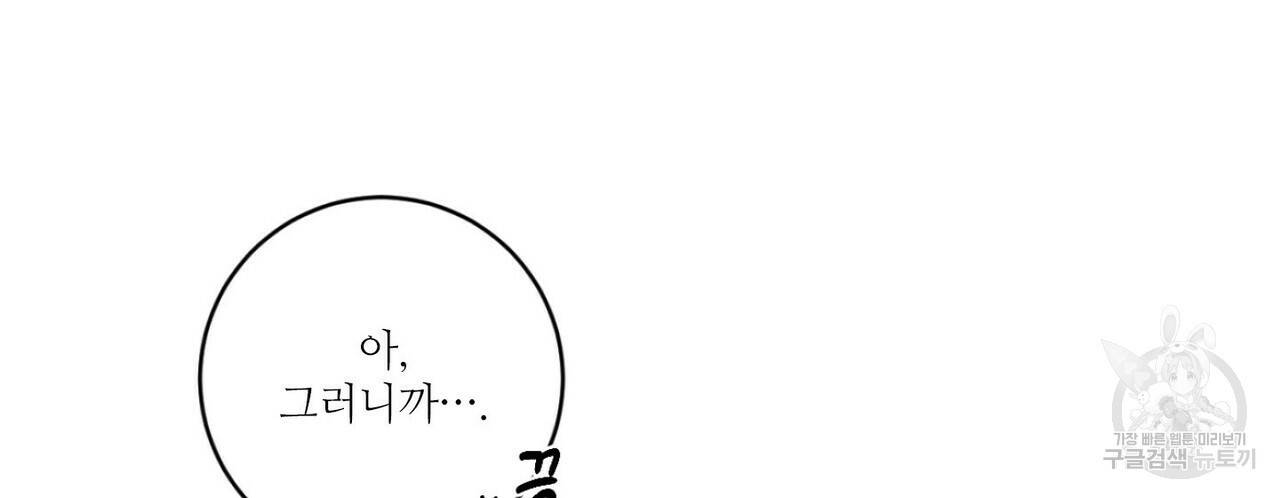살인마 르웰린 씨의 낭만적인 정찬 19화 16