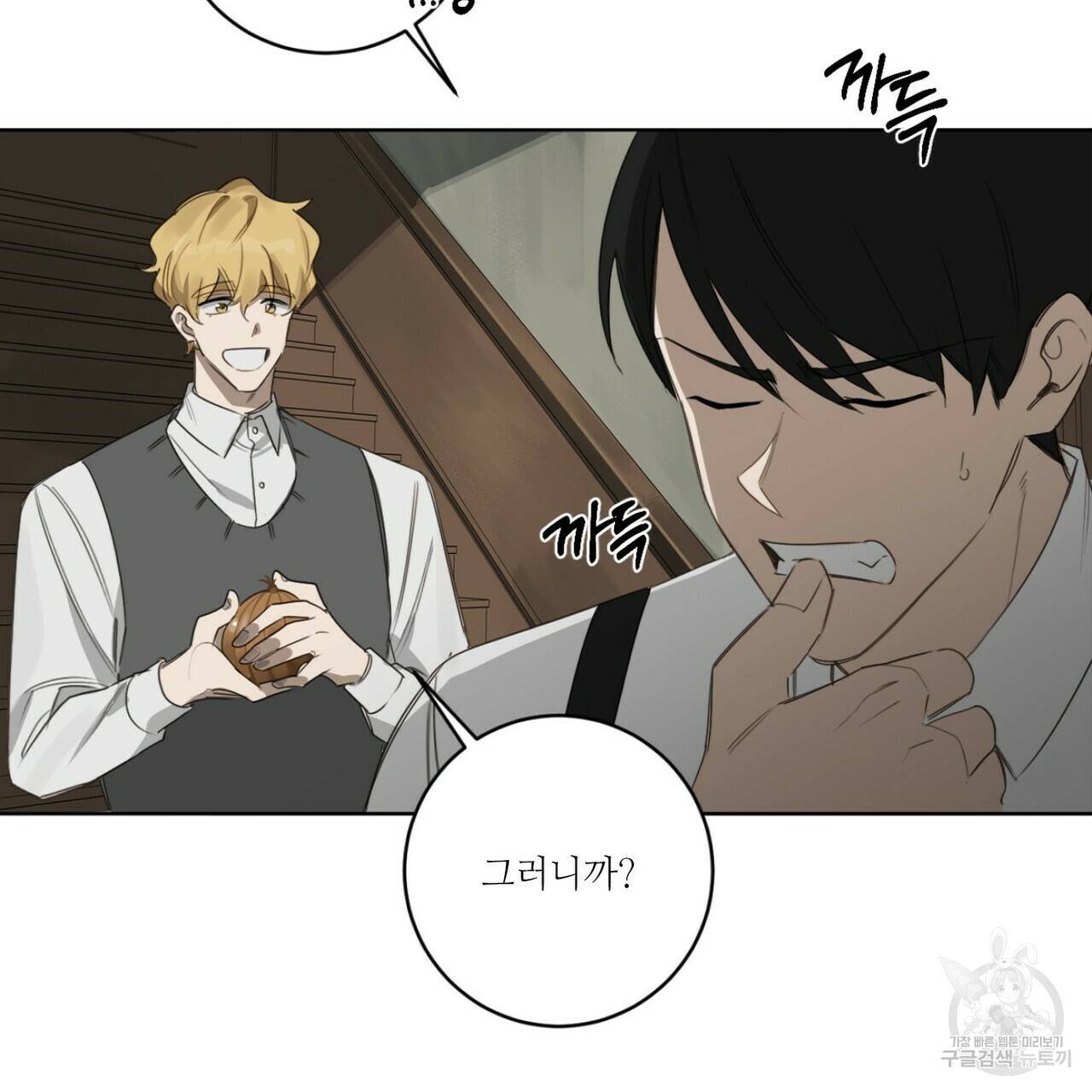 살인마 르웰린 씨의 낭만적인 정찬 19화 17