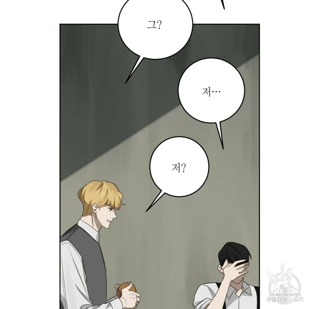 살인마 르웰린 씨의 낭만적인 정찬 19화 19