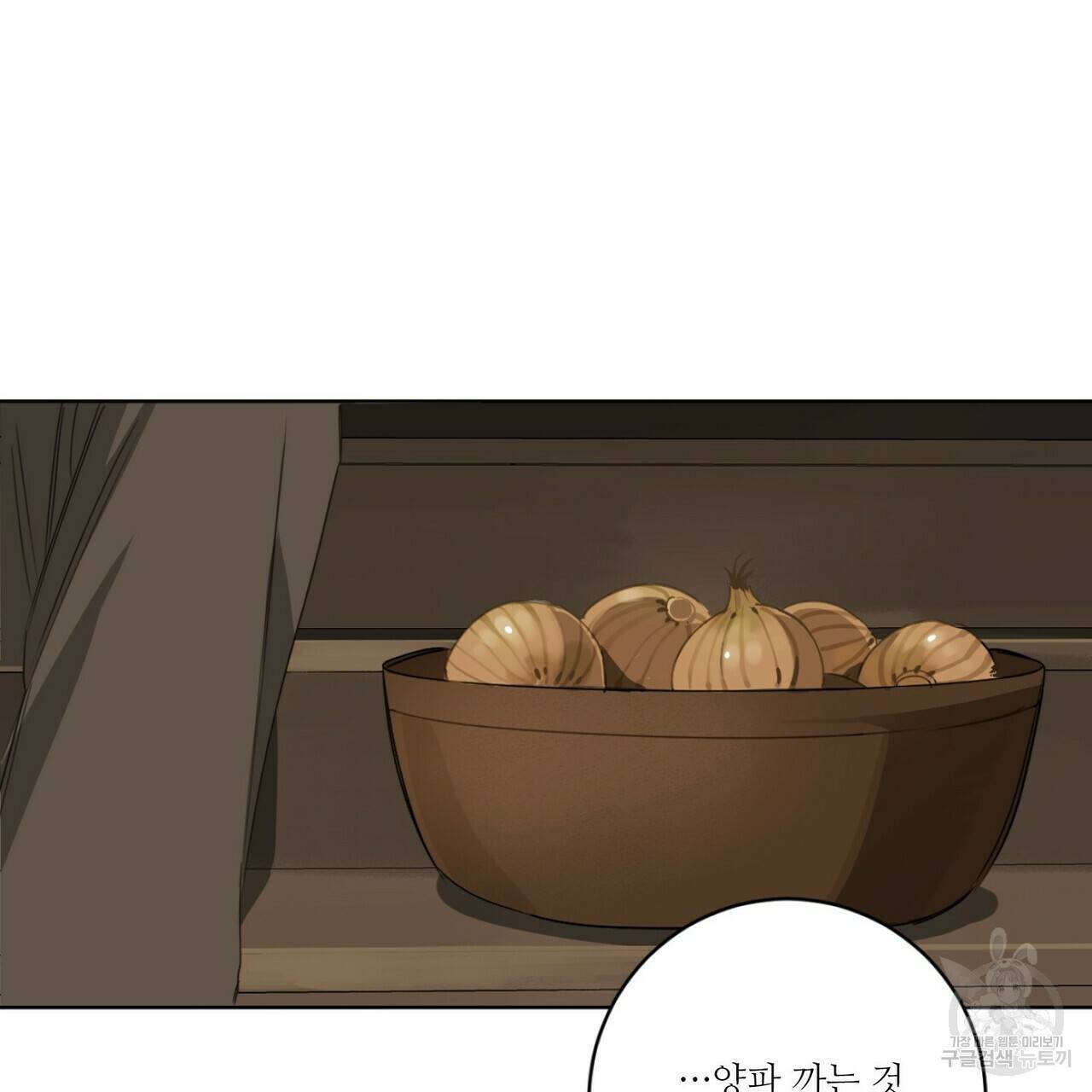 살인마 르웰린 씨의 낭만적인 정찬 19화 21