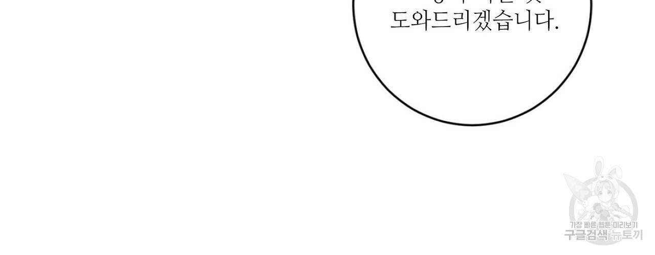 살인마 르웰린 씨의 낭만적인 정찬 19화 22