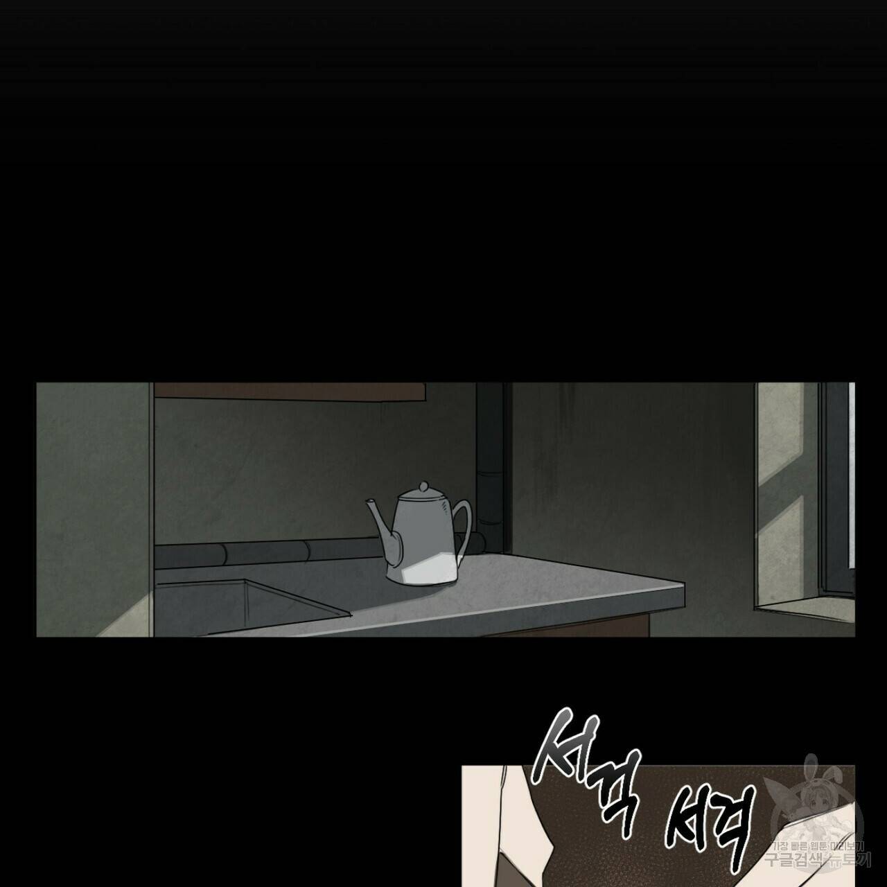 살인마 르웰린 씨의 낭만적인 정찬 19화 27