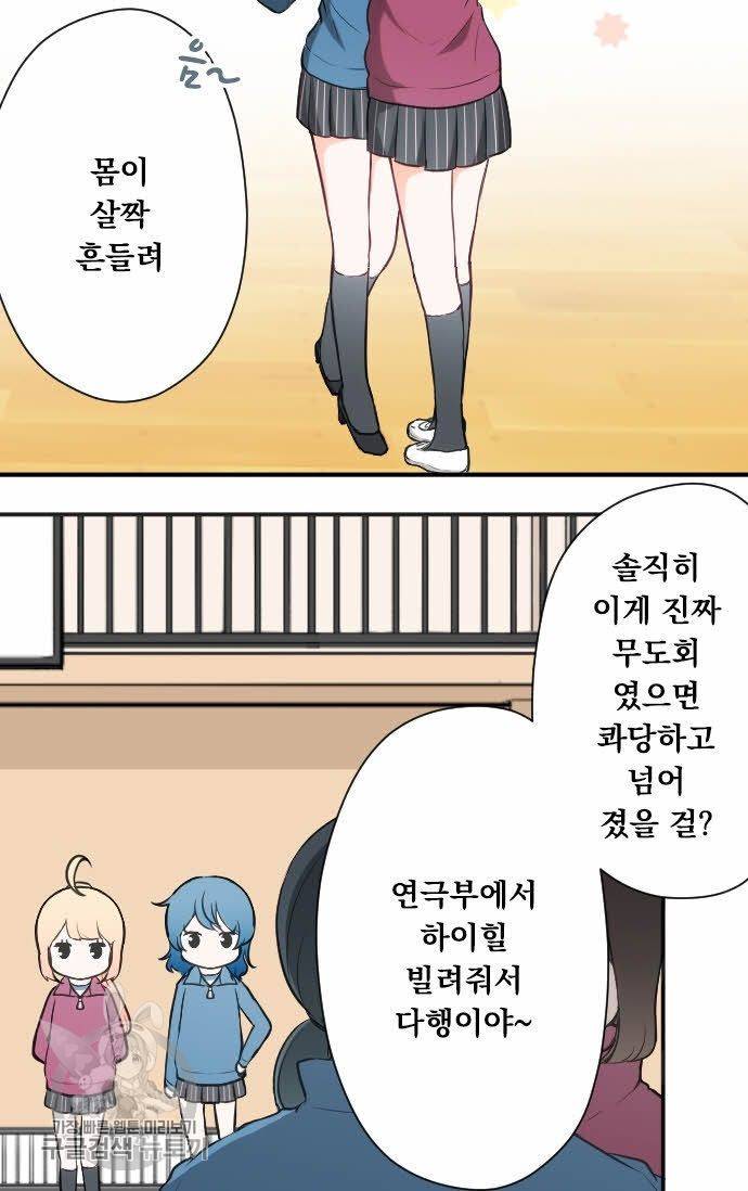 왕자 따위 필요 없어 85화 3