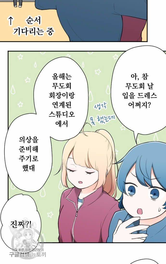 왕자 따위 필요 없어 85화 4