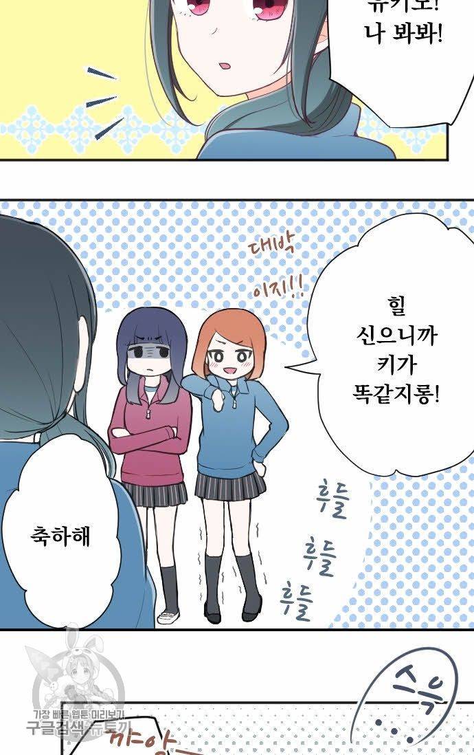 왕자 따위 필요 없어 85화 6