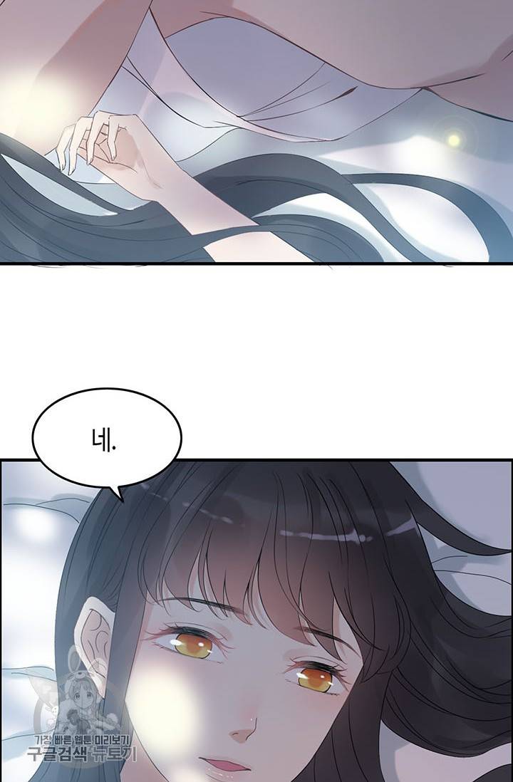 속도위반 대표님과 계약 아내 149화 7