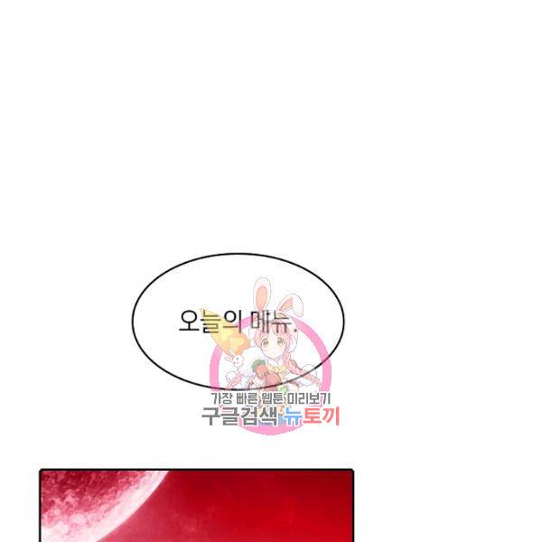 지옥에서 돌아온 성좌님 12화 1