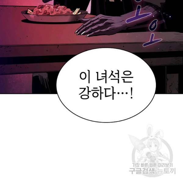 지옥에서 돌아온 성좌님 12화 9