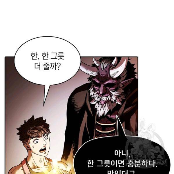 지옥에서 돌아온 성좌님 12화 17