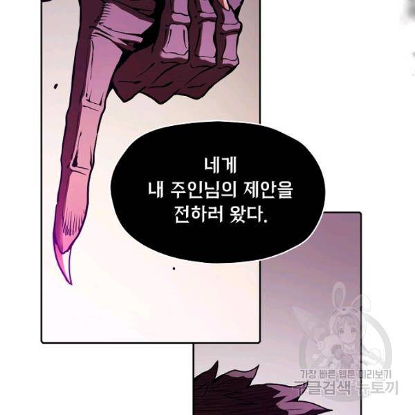 지옥에서 돌아온 성좌님 12화 23