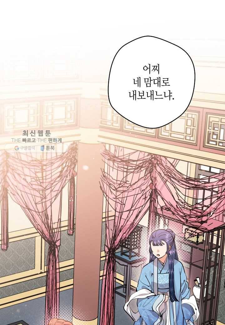 천인의 신부 49화 3
