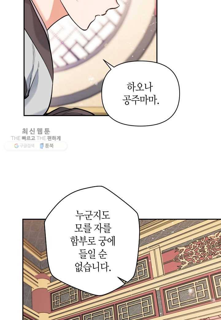 천인의 신부 49화 5