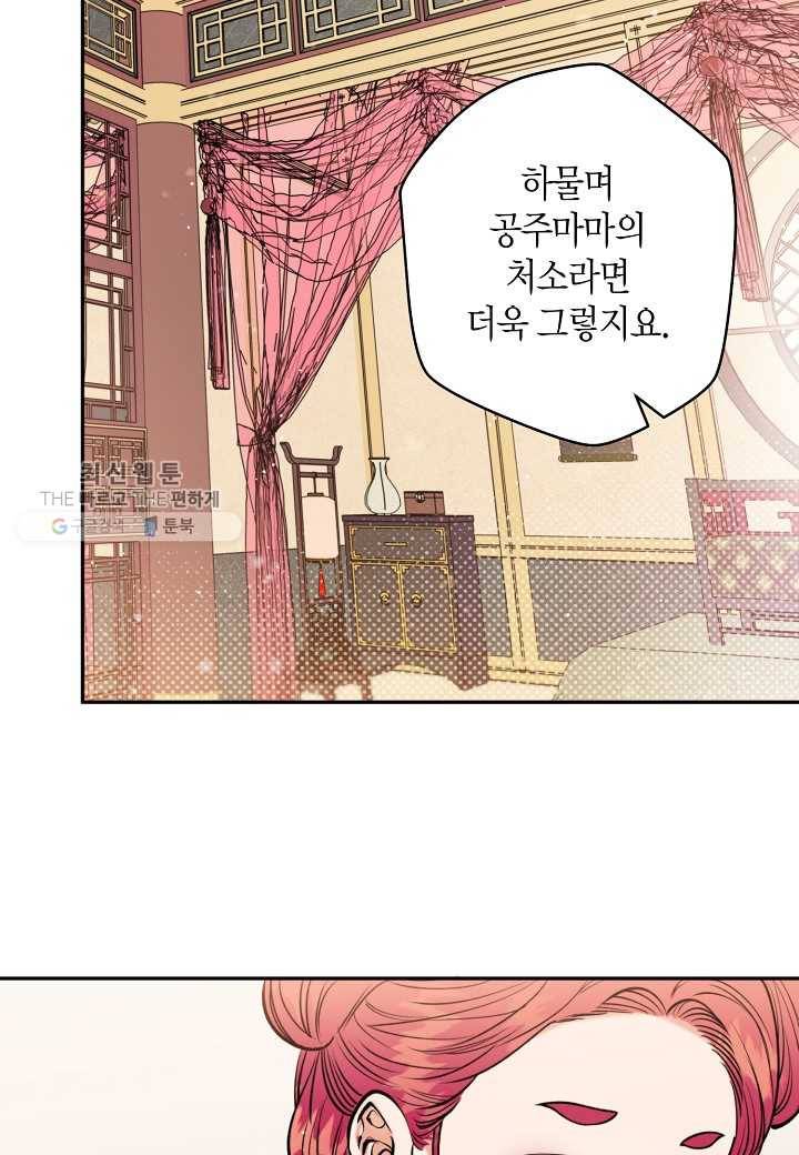 천인의 신부 49화 6