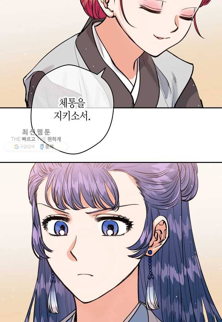 천인의 신부 49화 7